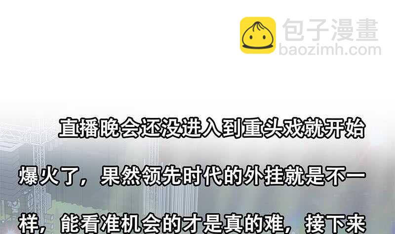 都是黑絲惹的禍 - 第111話 狗咬狗(1/2) - 1