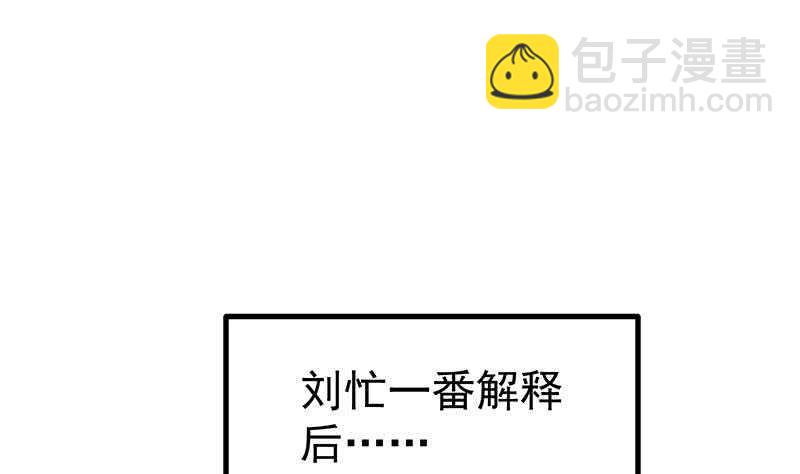 都是黑絲惹的禍 - 第111話 狗咬狗(1/2) - 5