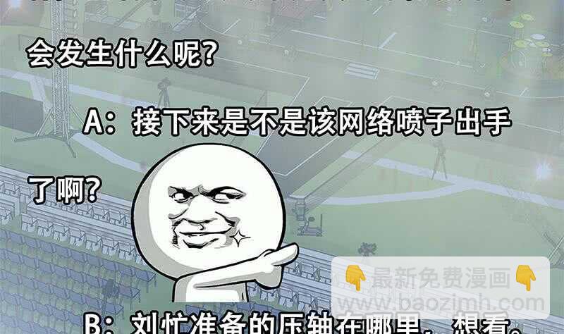 都是黑絲惹的禍 - 第111話 狗咬狗(1/2) - 2