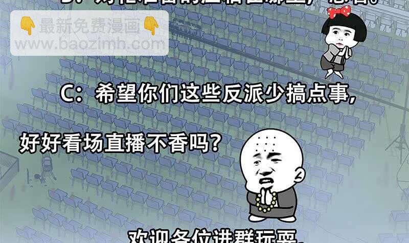 都是黑絲惹的禍 - 第111話 狗咬狗(2/2) - 1