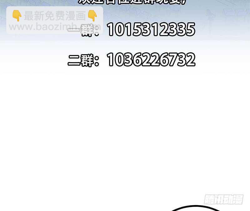 都是黑絲惹的禍 - 第111話 狗咬狗(2/2) - 2