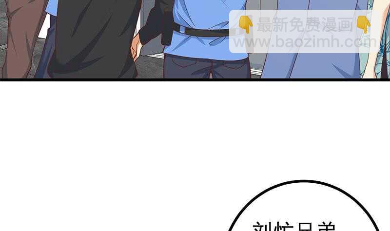 都是黑絲惹的禍 - 第111話 狗咬狗(1/2) - 8