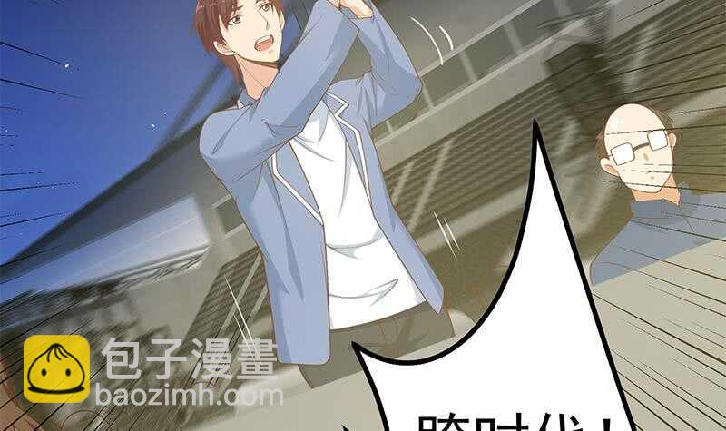 都是黑絲惹的禍 - 第113話 患難見真情 - 5