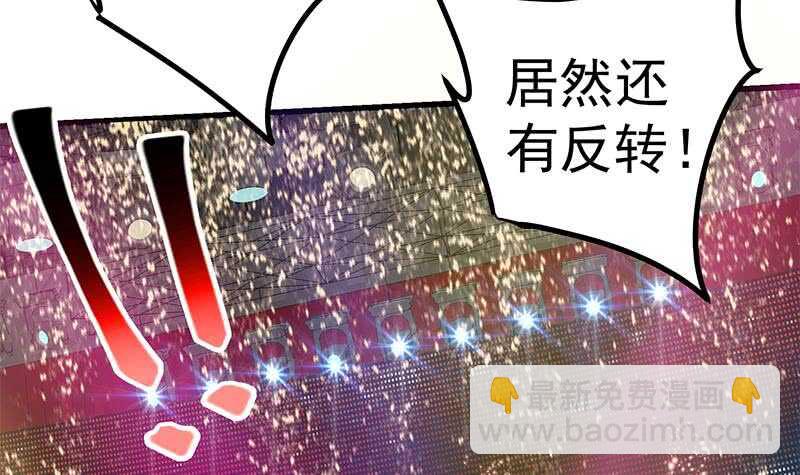 都是黑絲惹的禍 - 第113話 患難見真情 - 4