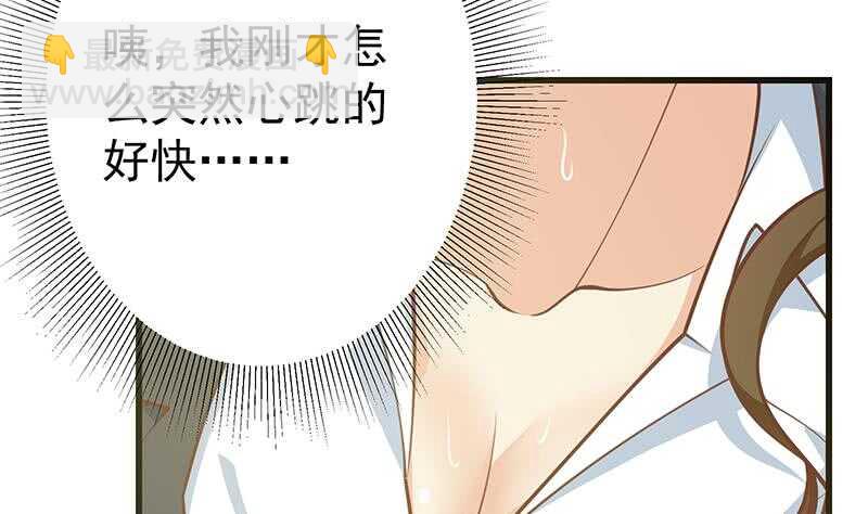 都是黑絲惹的禍 - 第113話 患難見真情 - 6