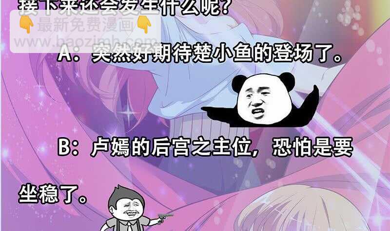 都是黑絲惹的禍 - 第113話 患難見真情 - 3