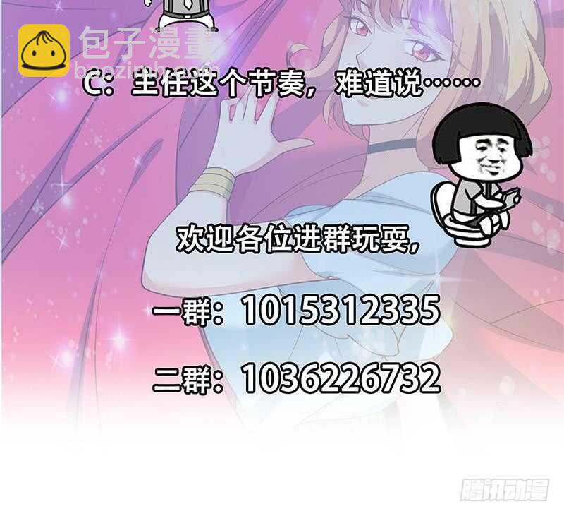 都是黑絲惹的禍 - 第113話 患難見真情 - 4