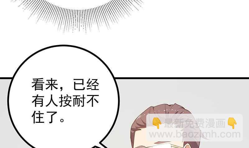 都是黑絲惹的禍 - 第115話 條件(1/2) - 4