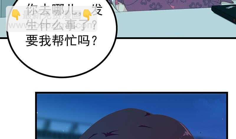 都是黑絲惹的禍 - 第115話 條件(1/2) - 2