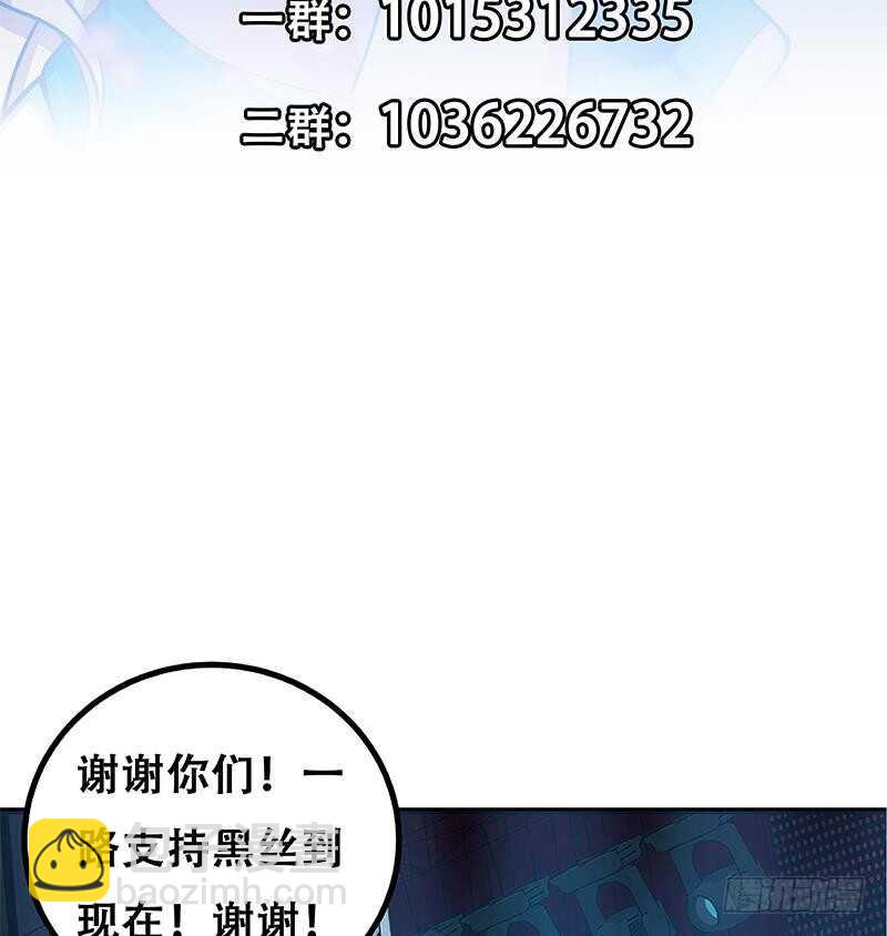 都是黑絲惹的禍 - 第115話 條件(2/2) - 1