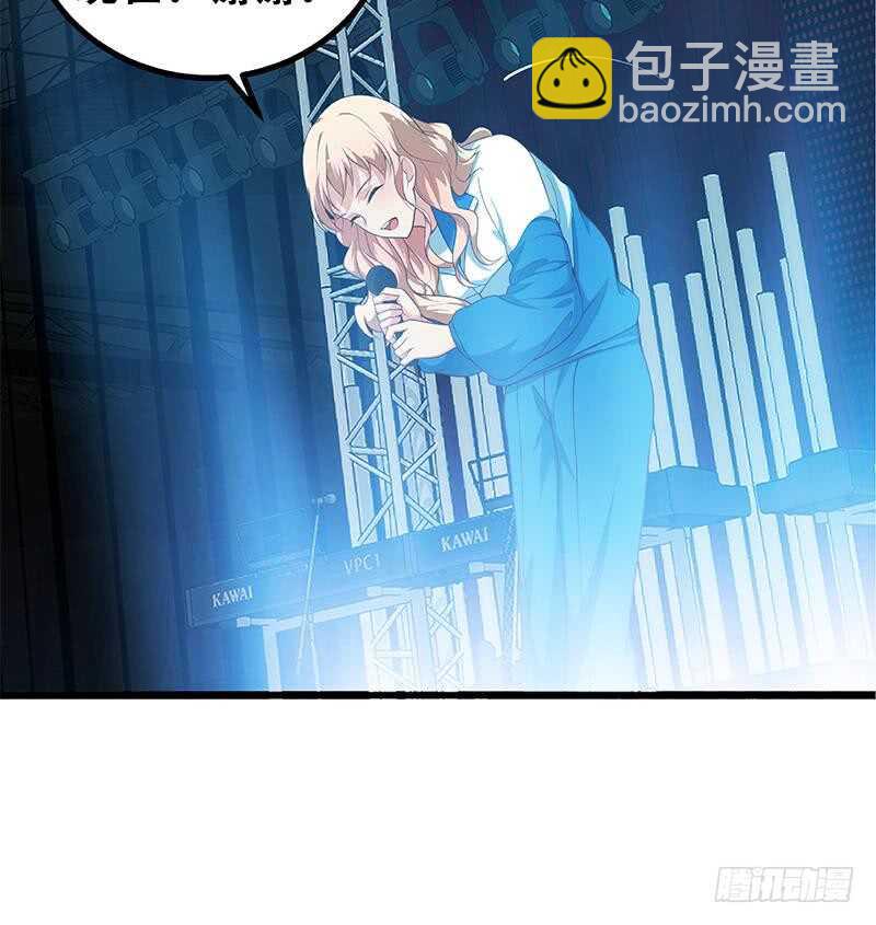 都是黑絲惹的禍 - 第115話 條件(2/2) - 2