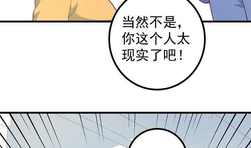 都是黑絲惹的禍 - 第117話 我需要靜靜(1/2) - 2