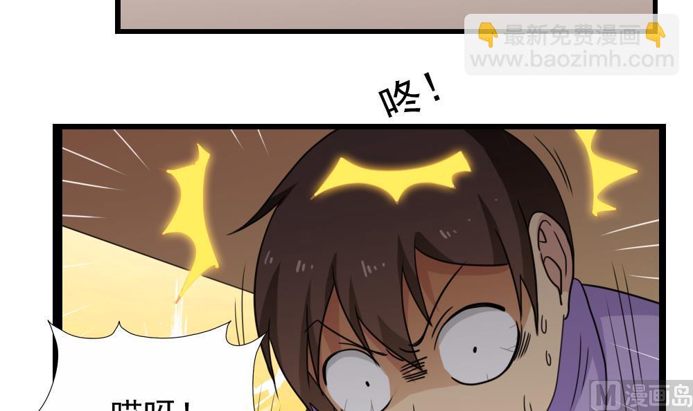 都是黑絲惹的禍 - 第123話 似曾相識 - 2