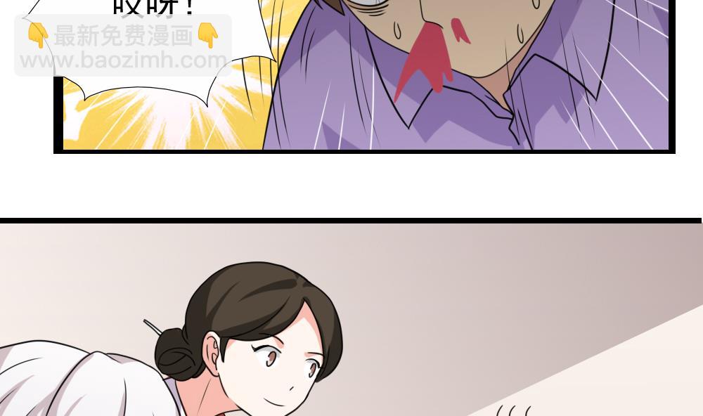 都是黑絲惹的禍 - 第123話 似曾相識 - 3