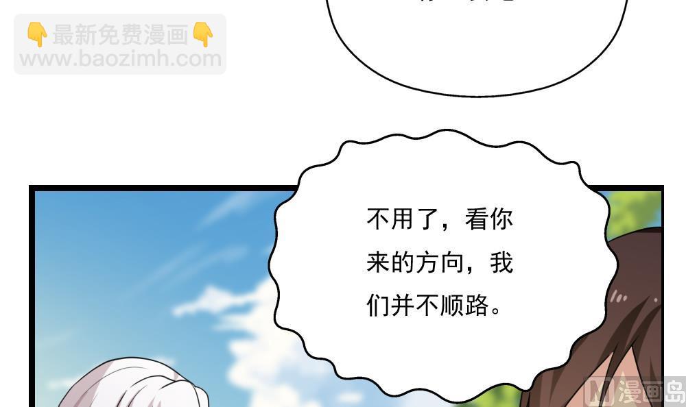 都是黑絲惹的禍 - 第123話 似曾相識 - 1