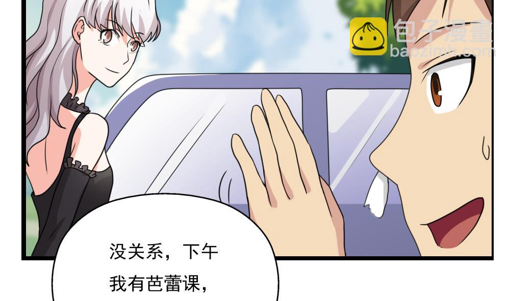 都是黑絲惹的禍 - 第123話 似曾相識 - 2