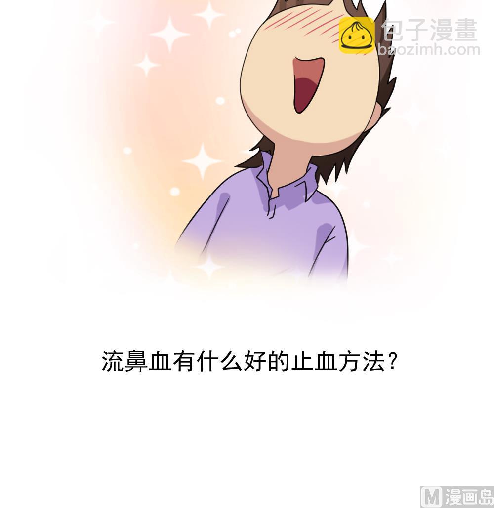 都是黑絲惹的禍 - 第123話 似曾相識 - 5