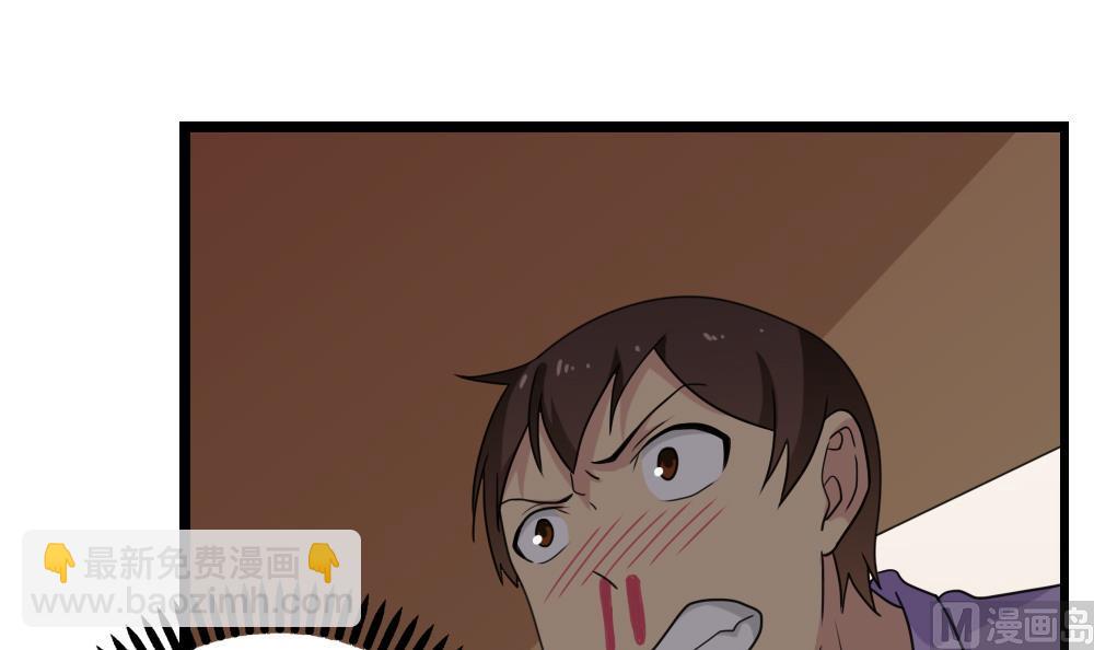 都是黑絲惹的禍 - 第123話 似曾相識 - 4