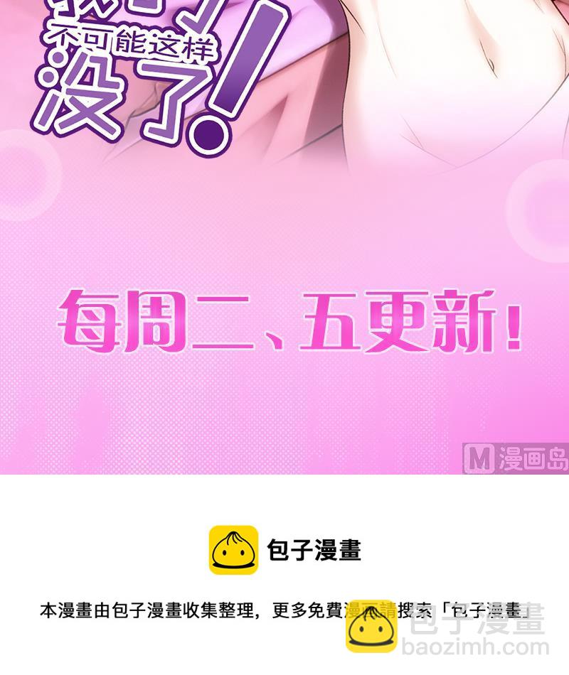 都是黑絲惹的禍 - 第123話 似曾相識 - 8