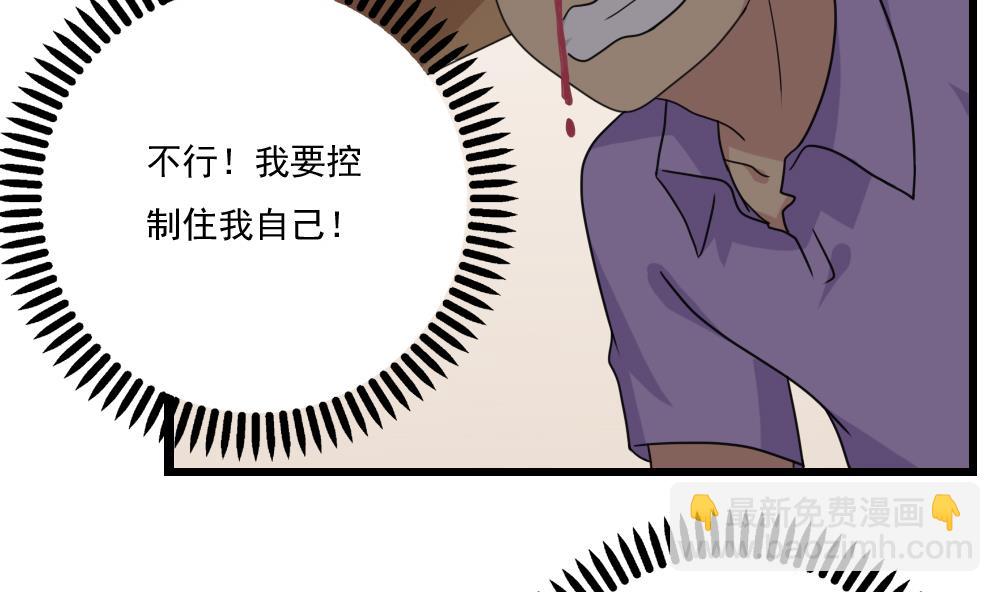 都是黑絲惹的禍 - 第123話 似曾相識 - 5