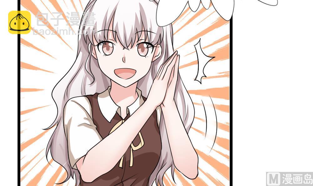 都是黑絲惹的禍 - 第125話 野餐 - 3