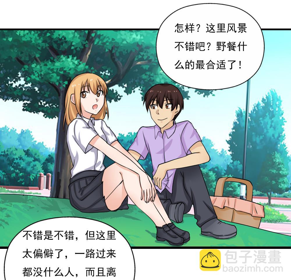 都是黑絲惹的禍 - 第125話 野餐 - 1