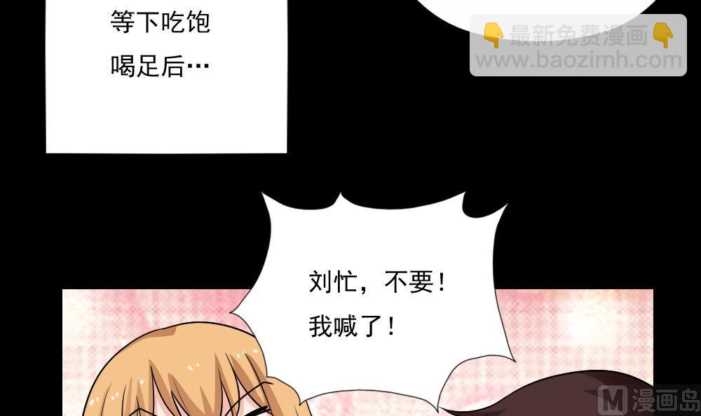 都是黑絲惹的禍 - 第125話 野餐 - 5