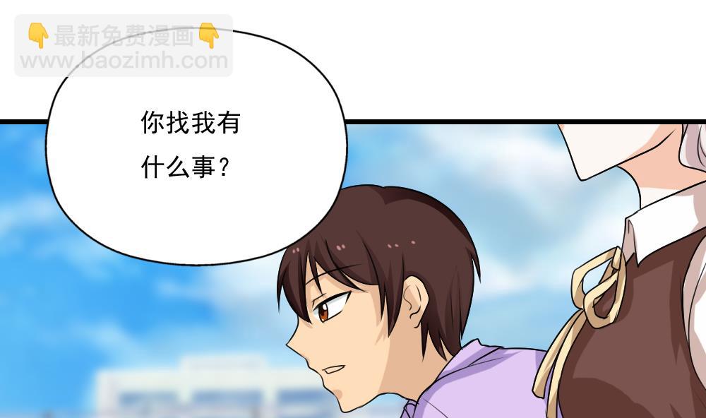 都是黑絲惹的禍 - 第125話 野餐 - 2