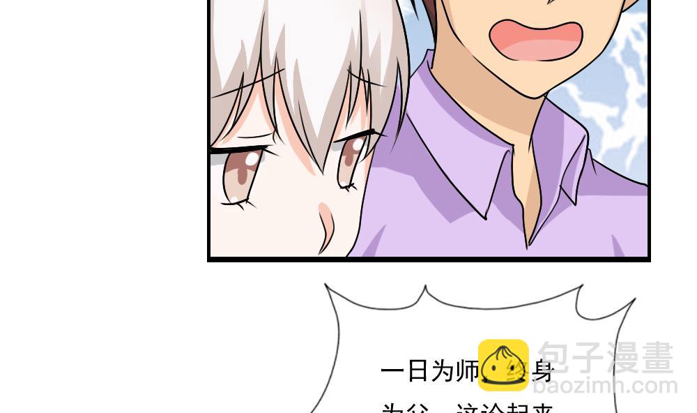 都是黑絲惹的禍 - 第125話 野餐 - 5