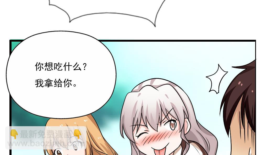 都是黑絲惹的禍 - 第125話 野餐 - 1