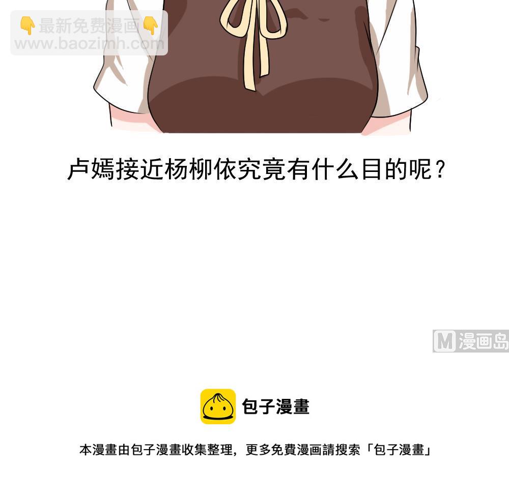 都是黑絲惹的禍 - 第125話 野餐 - 1