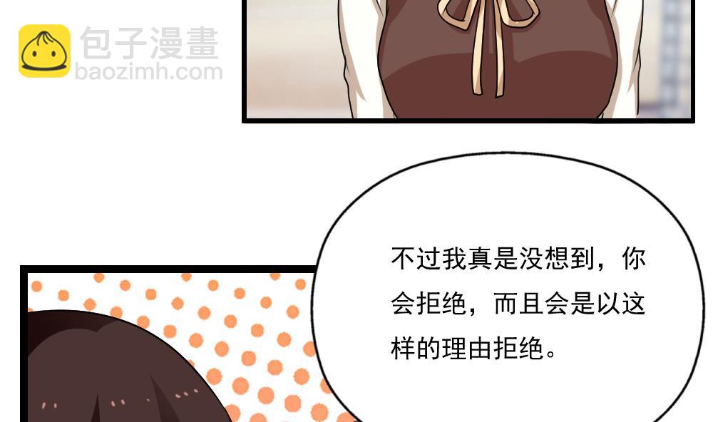 都是黑絲惹的禍 - 第125話 野餐 - 5