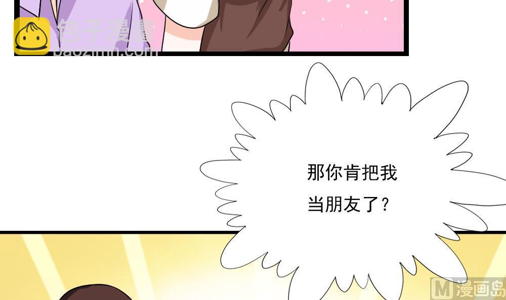 都是黑絲惹的禍 - 第125話 野餐 - 7