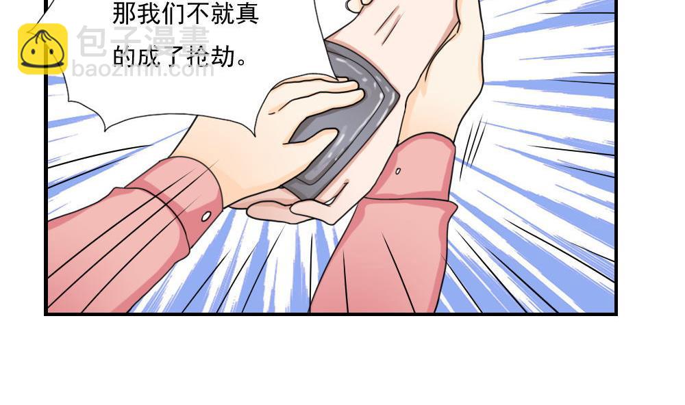 都是黑絲惹的禍 - 第127話 黑絲幫 - 5