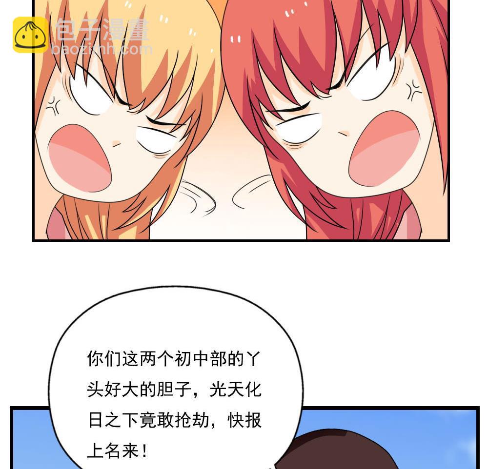 都是黑絲惹的禍 - 第127話 黑絲幫 - 1