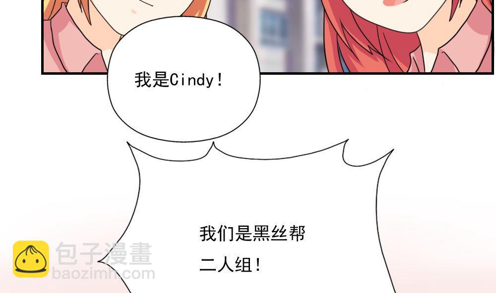 都是黑絲惹的禍 - 第127話 黑絲幫 - 4