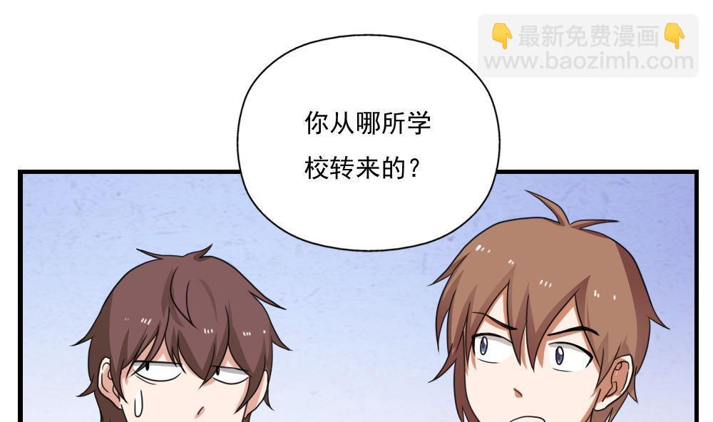 都是黑絲惹的禍 - 第127話 黑絲幫 - 4