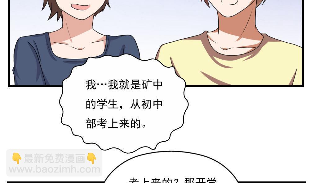 都是黑絲惹的禍 - 第127話 黑絲幫 - 5