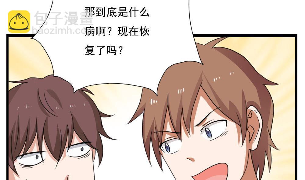 都是黑絲惹的禍 - 第127話 黑絲幫 - 1