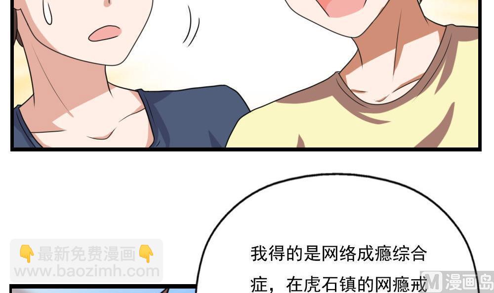 都是黑絲惹的禍 - 第127話 黑絲幫 - 2