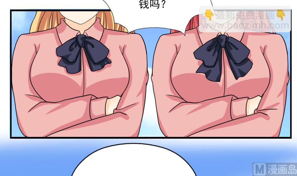 都是黑絲惹的禍 - 第127話 黑絲幫 - 4