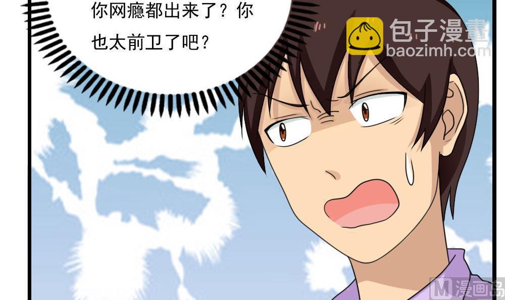 都是黑絲惹的禍 - 第127話 黑絲幫 - 5