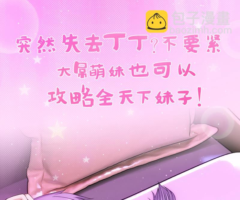 都是黑絲惹的禍 - 第127話 黑絲幫 - 2