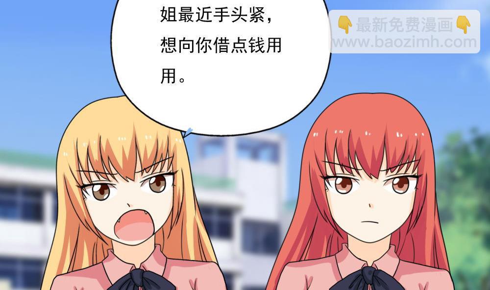 都是黑絲惹的禍 - 第127話 黑絲幫 - 5