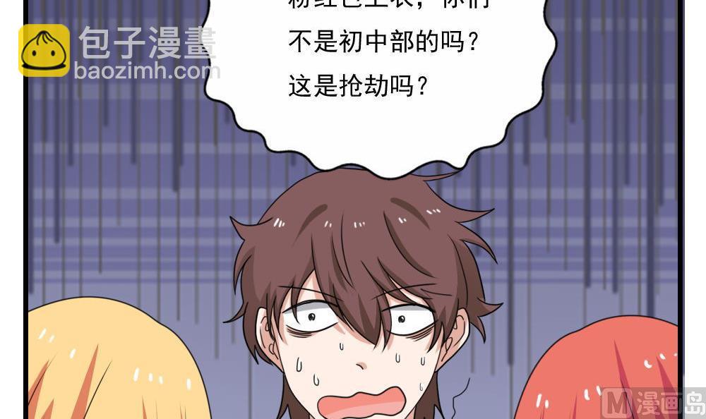 都是黑絲惹的禍 - 第127話 黑絲幫 - 7