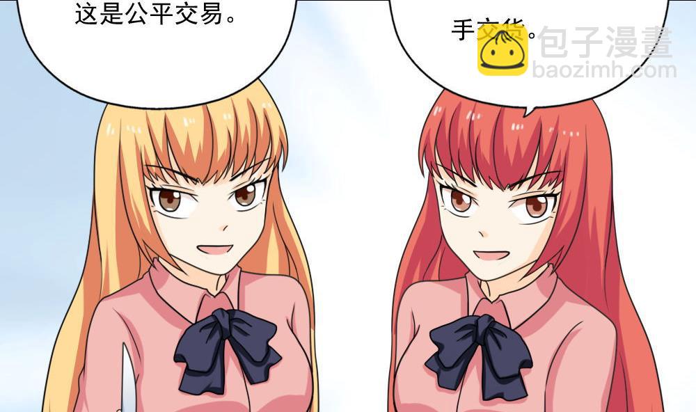 都是黑絲惹的禍 - 第127話 黑絲幫 - 2