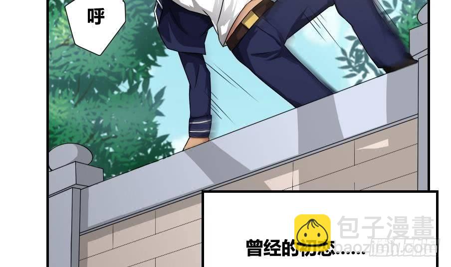 都是黑絲惹的禍 - 第14話 再也不分開 - 5