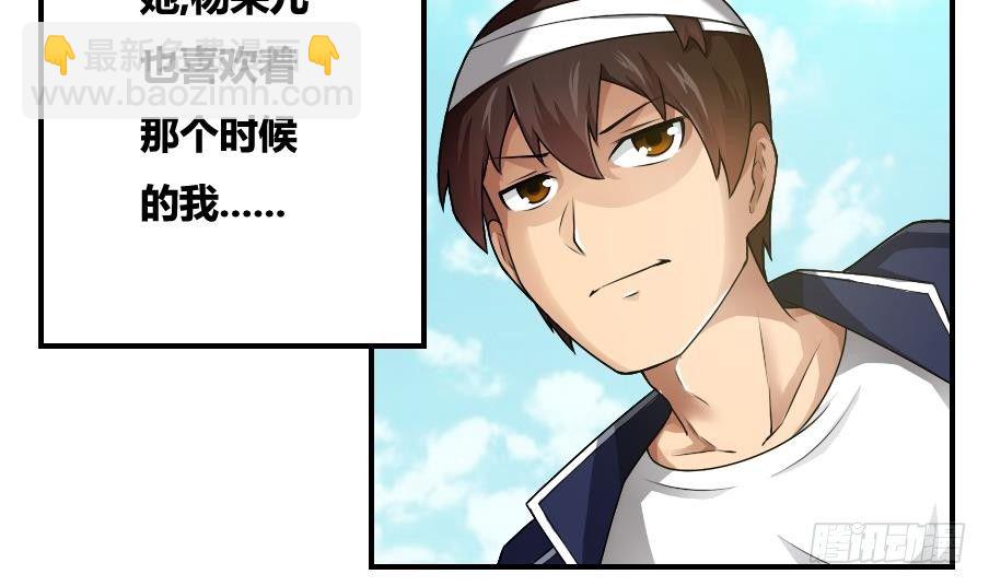 都是黑絲惹的禍 - 第14話 再也不分開 - 1