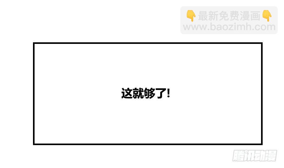 都是黑絲惹的禍 - 第14話 再也不分開 - 2