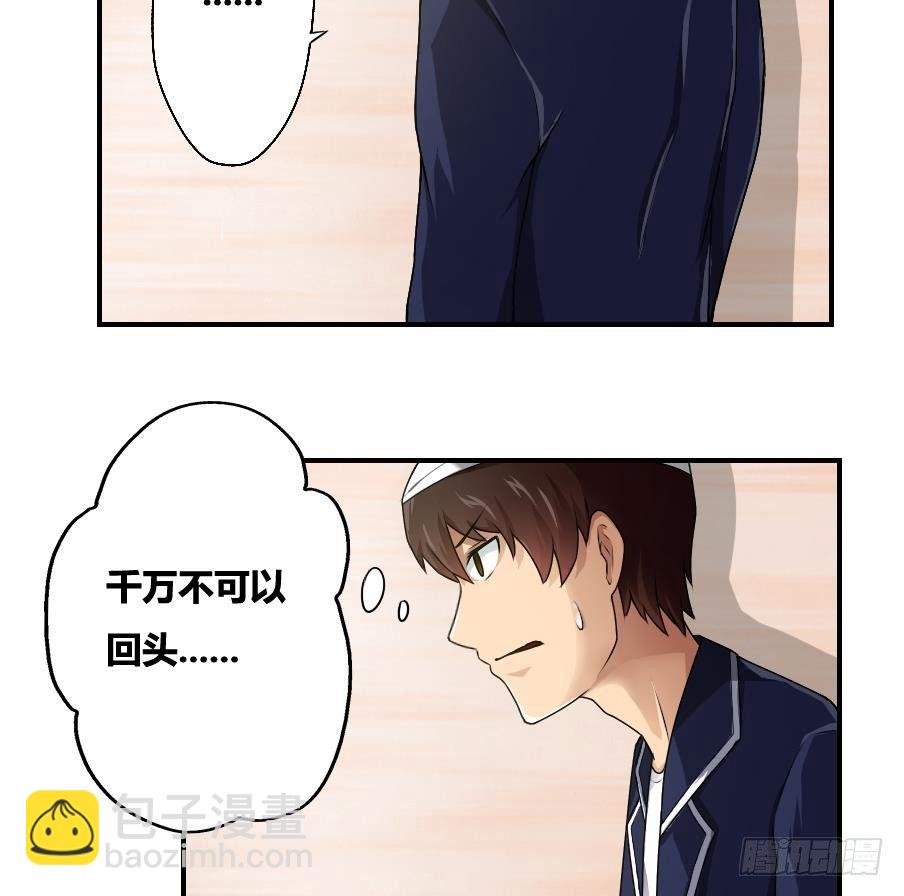 都是黑絲惹的禍 - 第14話 再也不分開 - 4